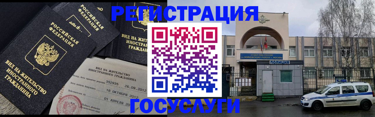 временная регистрация 2025 в Пролетарске