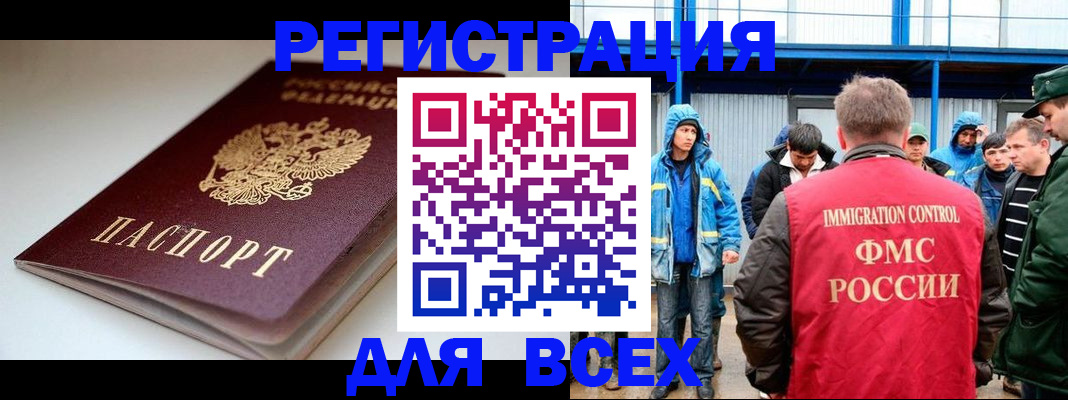 временная регистрация надежно в Пролетарске