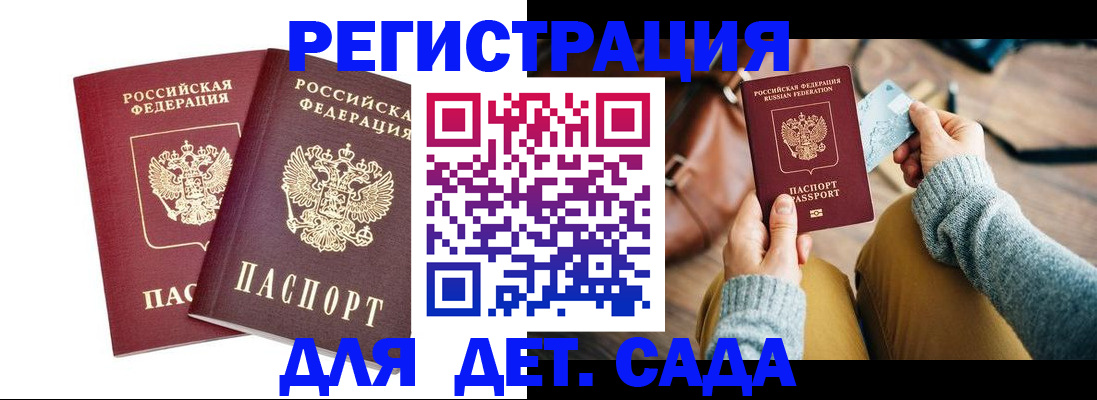 прописка законно в Пролетарске