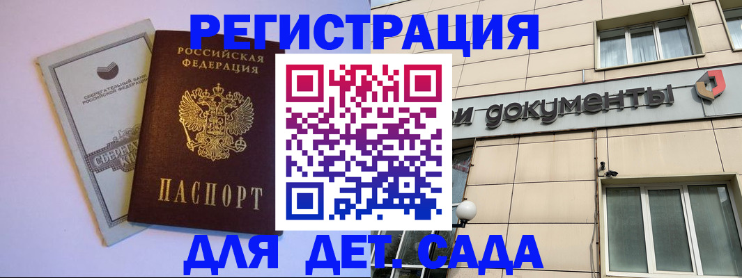 временная регистрация для всех в Пролетарске