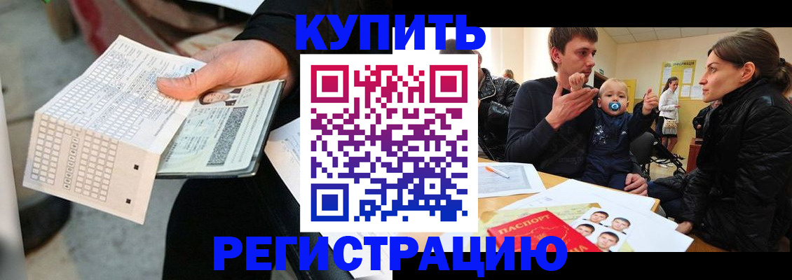 прописка поиск в Пролетарске