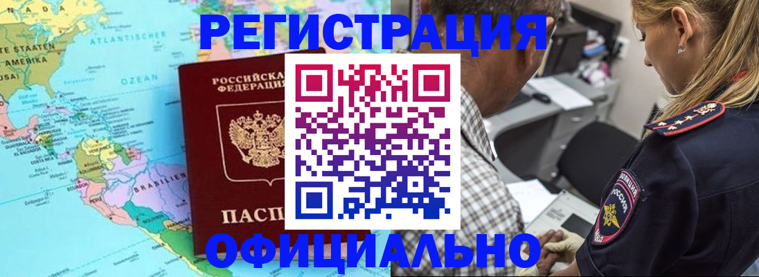 временная регистрация в квартире в Пролетарске